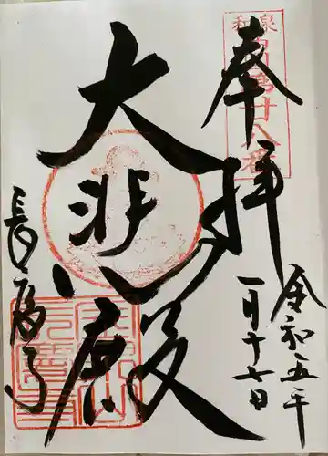 長慶寺(大阪府)