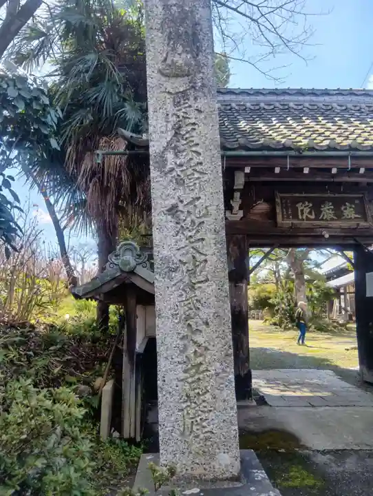 明台寺(岐阜県)