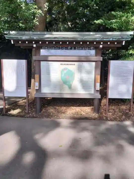 明治神宮(東京都)