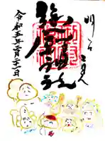 御厨神社の御朱印