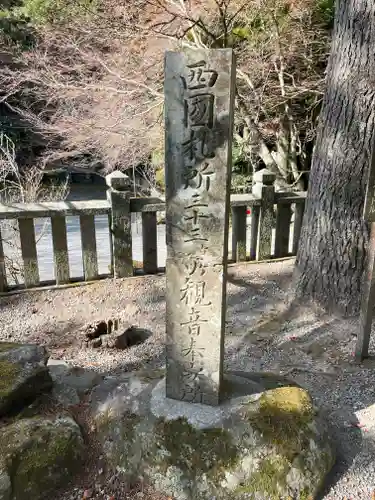 播州清水寺(兵庫県)