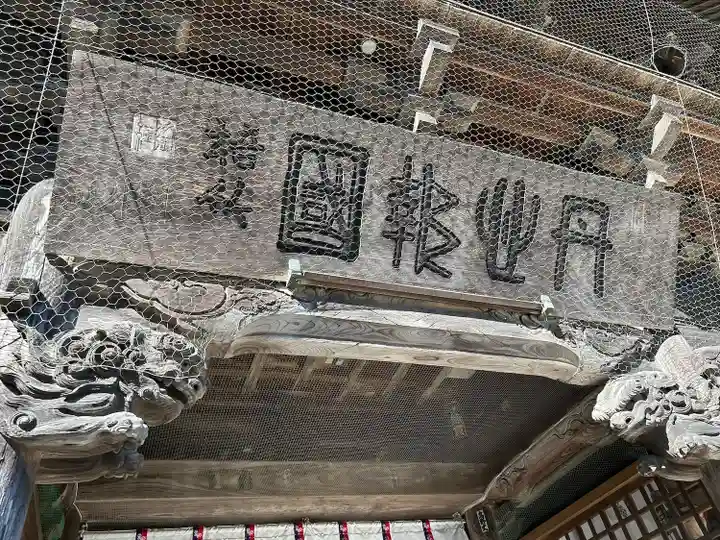 竹駒神社(宮城県)