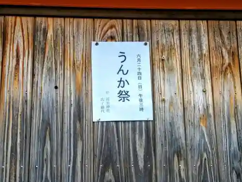 託美神社のその他建物