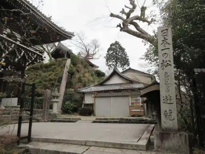 善峯寺のその他建物