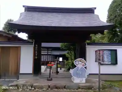 西善寺(埼玉県)