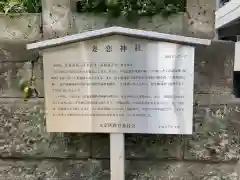 妻恋神社の歴史