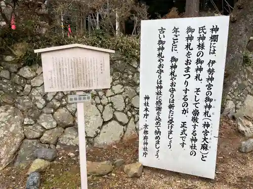 八幡宮（吉利倶八幡宮・勧修寺八幡宮）(京都府)