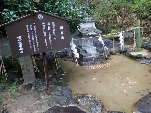 石切劔箭神社上之社のその他建物