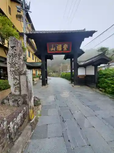 安楽寺の山門・神門