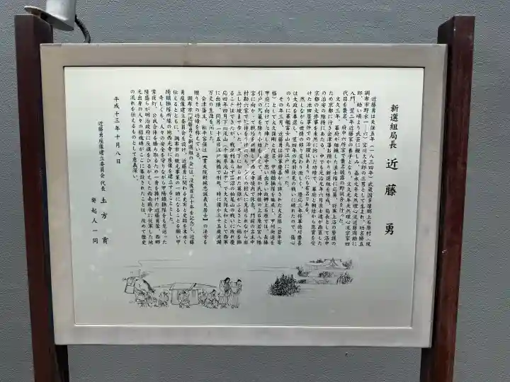西光寺(東京都)