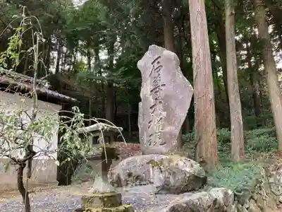 甲波宿祢神社のその他建物