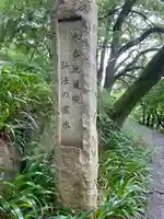 水呑地蔵院のその他建物