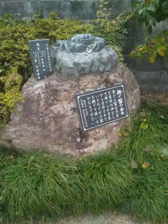 智福院(宮城県)