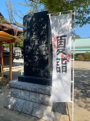 飯野八幡宮(福島県)