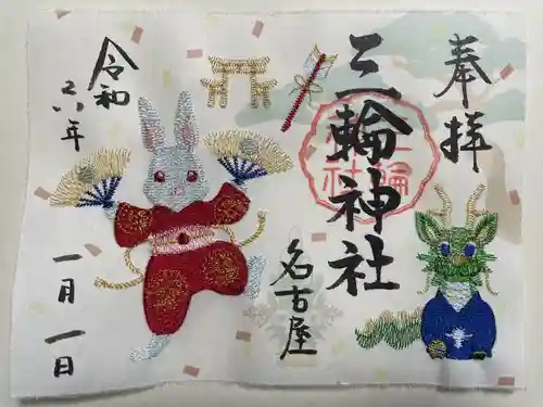 三輪神社(愛知県)