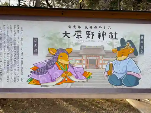 大原野神社(京都府)