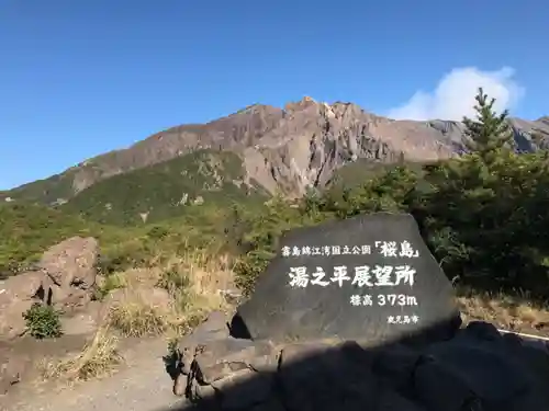 月讀神社(鹿児島県)