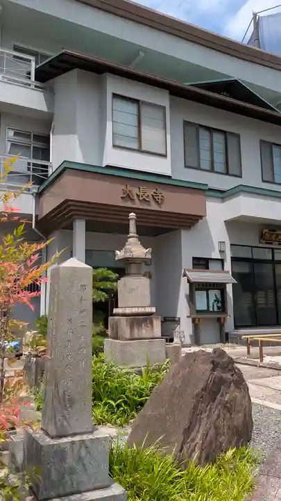 大長寺(大阪府)