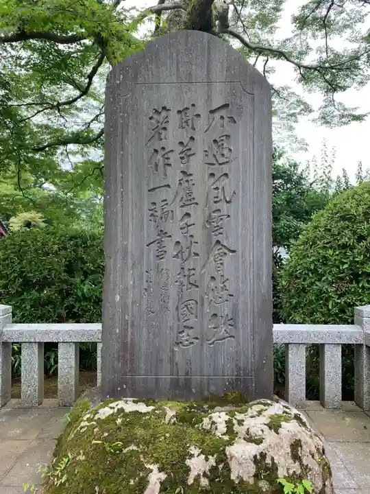 東傳院(千葉県)