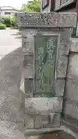 宝前院のその他建物