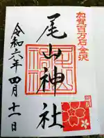 尾山神社(石川県)