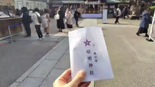 晴明神社(京都府)