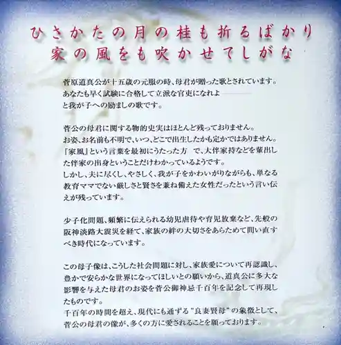 綱敷天満宮の歴史