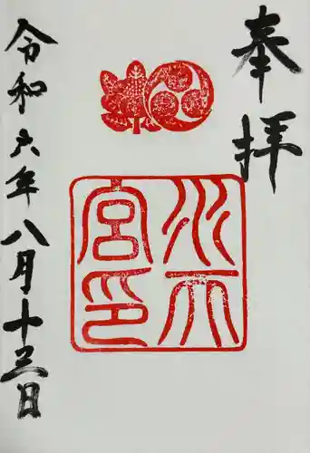 水天宮(東京都)