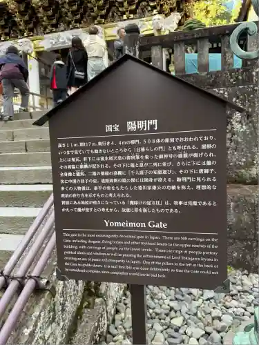 日光東照宮(栃木県)