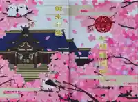 札幌護國神社(北海道)