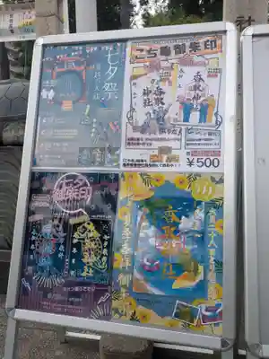 亀有香取神社(東京都)