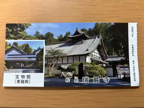 瑞巌寺の{uncategorized: "未分類", other: "その他", undefined: "問題あり", building: "その他建物", grave: "お墓", sacred_gate: "鳥居", guardian: "狛犬", statue: "像", buddha: "仏像", history: "歴史", nature: "自然", garden: "庭園", animal: "動物", pagoda: "塔", temizu: "手水舎", mountain_gate: "山門・神門", sanctuary: "本殿・本堂", subordinate: "末社・摂社", art: "芸術", scenery: "景色", jizo: "地蔵", ema: "絵馬", goshuin: "御朱印", omikuji: "おみくじ", items: "授与品その他", amulet: "お守り", goshuincho: "御朱印帳", eats: "食事", festival: "お祭り", votive_dance: "神楽", shichigosan: "七五三参", wedding: "結婚式", experience: "体験その他", initially: "初詣", around: "周辺", anti_infection: "感染症対策"}