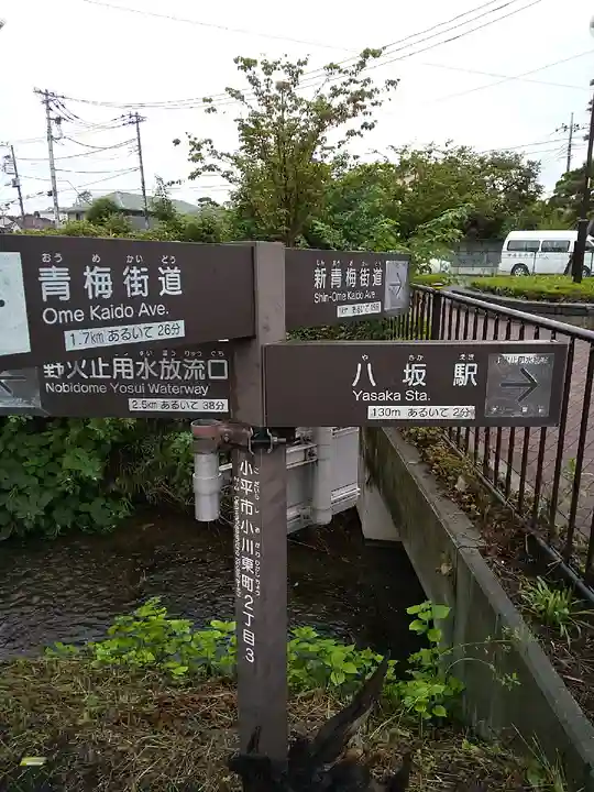 東村山八坂神社の周辺