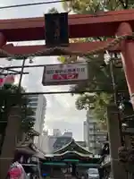 堀川戎神社(大阪府)