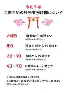 柏神社(千葉県)(2024年12月24日(火) 10時19分57秒投稿)
