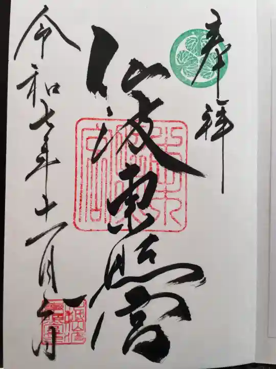 仙波東照宮(埼玉県)