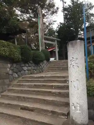 寒川社のその他建物