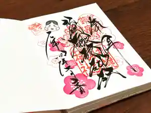 札幌諏訪神社の御朱印(2022年02月15日(火) 14時16分09秒投稿)