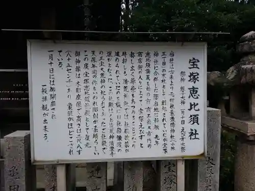 宝塚神社の歴史