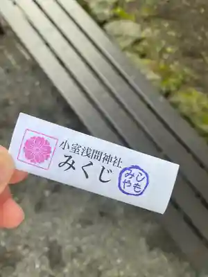 小室浅間神社(山梨県)