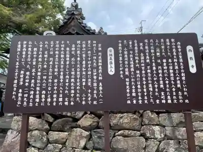 西教寺(滋賀県)