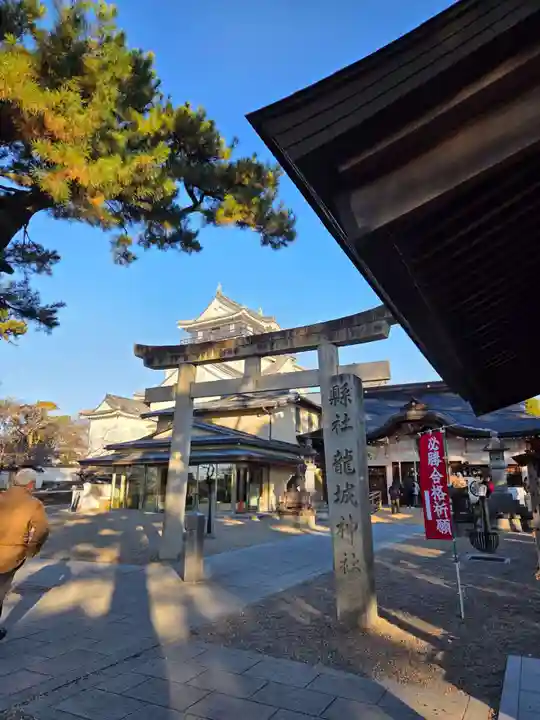 龍城神社(愛知県)