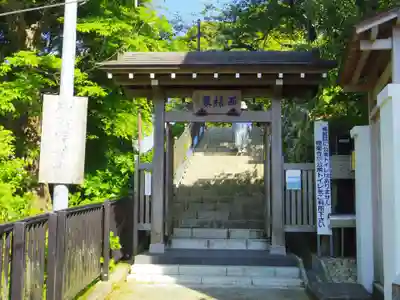 成就院の山門・神門