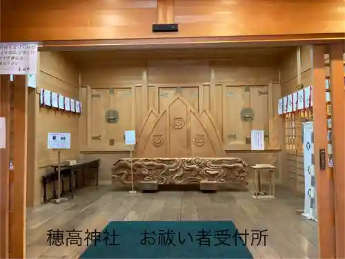 穂高神社本宮(長野県)