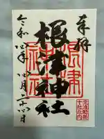 根津神社(東京都)