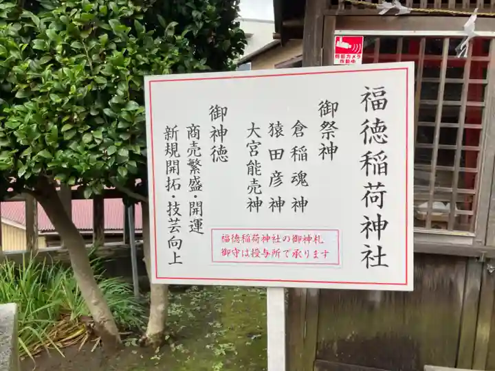 北方皇太神宮(神奈川県)