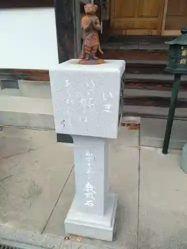 円蔵院八幡寺(福島県)