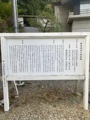 廣田神社の{uncategorized: "未分類", other: "その他", undefined: "問題あり", building: "その他建物", grave: "お墓", sacred_gate: "鳥居", guardian: "狛犬", statue: "像", buddha: "仏像", history: "歴史", nature: "自然", garden: "庭園", animal: "動物", pagoda: "塔", temizu: "手水舎", mountain_gate: "山門・神門", sanctuary: "本殿・本堂", subordinate: "末社・摂社", art: "芸術", scenery: "景色", jizo: "地蔵", ema: "絵馬", goshuin: "御朱印", omikuji: "おみくじ", items: "授与品その他", amulet: "お守り", goshuincho: "御朱印帳", eats: "食事", festival: "お祭り", votive_dance: "神楽", shichigosan: "七五三参", wedding: "結婚式", experience: "体験その他", initially: "初詣", around: "周辺", anti_infection: "感染症対策"}