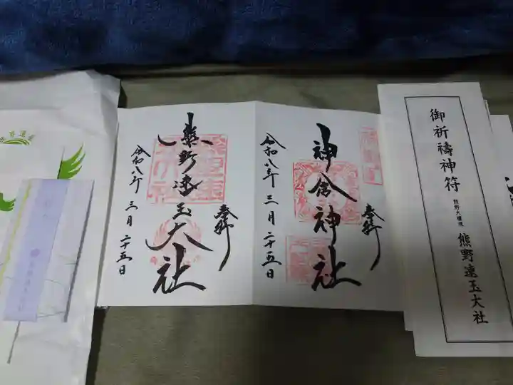 熊野速玉大社(和歌山県)