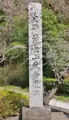 黄金山神社(宮城県)